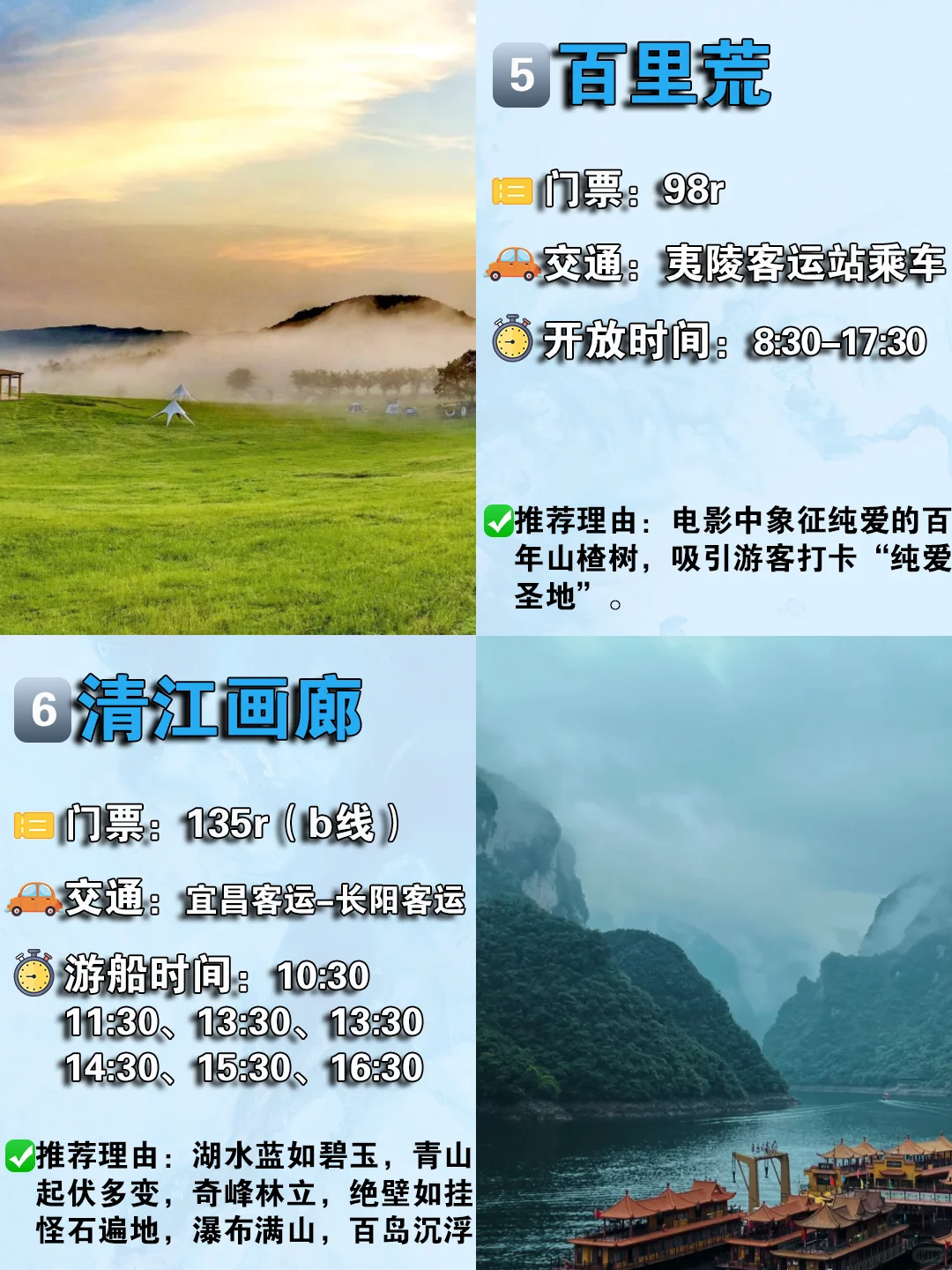 宜昌旅游攻略，不知道怎么玩？看这篇就够了