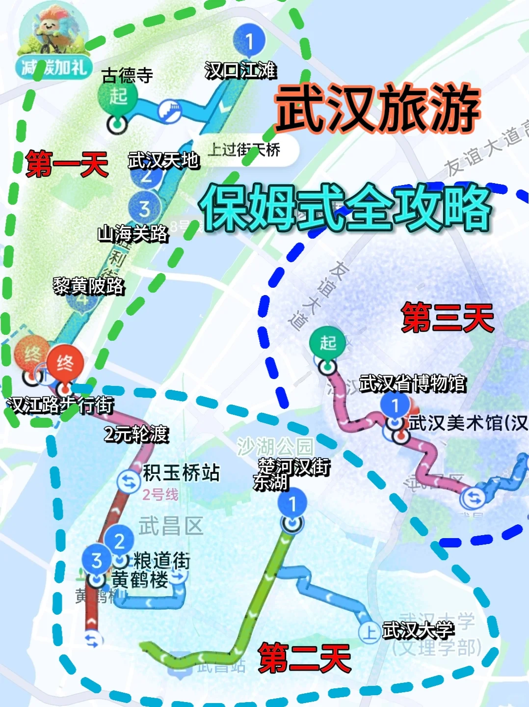 武汉旅游保姆级攻略含避雷不绕路不踩坑