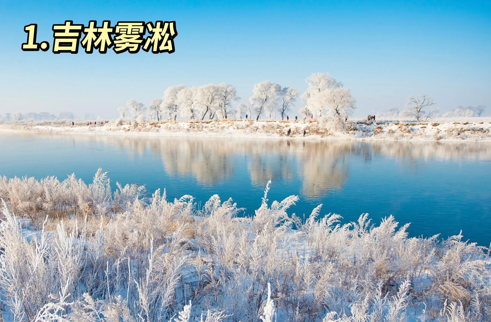 中国十大自然景观