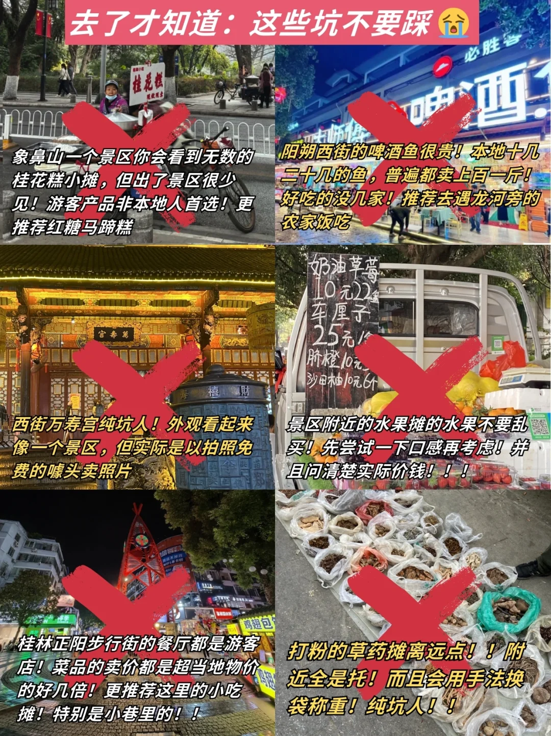 2025.4.3桂林现状，实名劝退没做攻略不要去