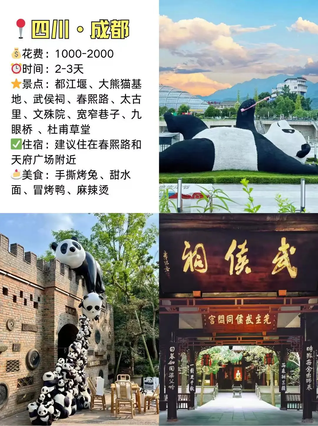 🔥适合4-5🈷️穷游的10个城市