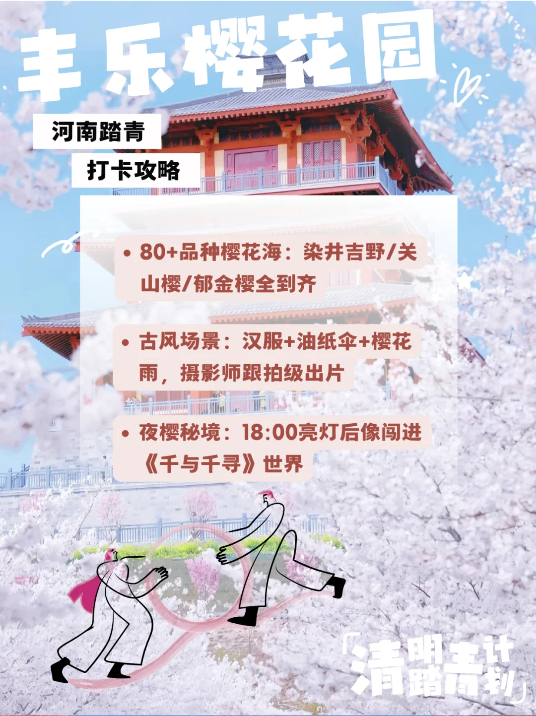 清明踏青攻略｜1件神器，回家秒变舒适星球🍃