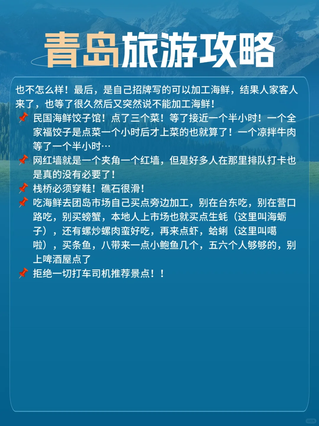 10大必去滨海城市，绝美海景🌊不容错过❗