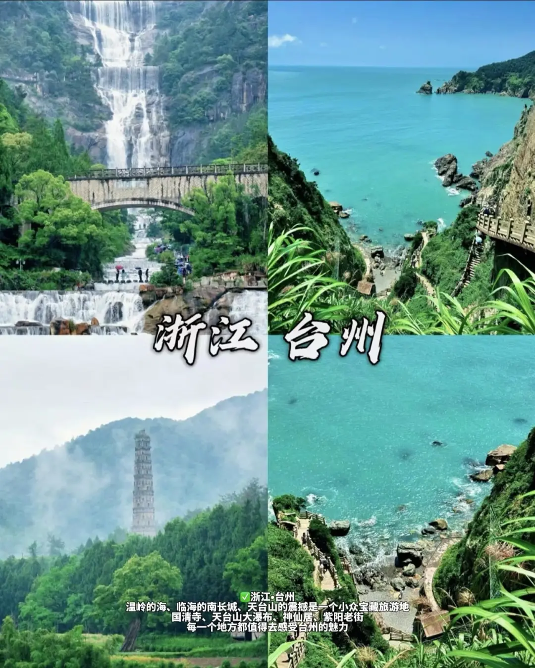 今年三到四月份小众旅游城市