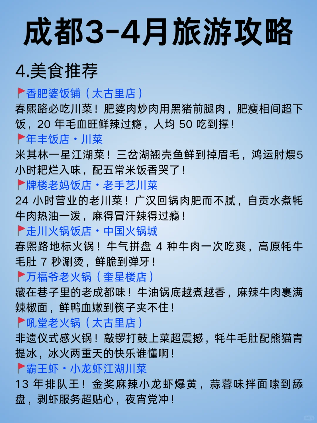 成都会惩罚每一个不提前预约的P人💔