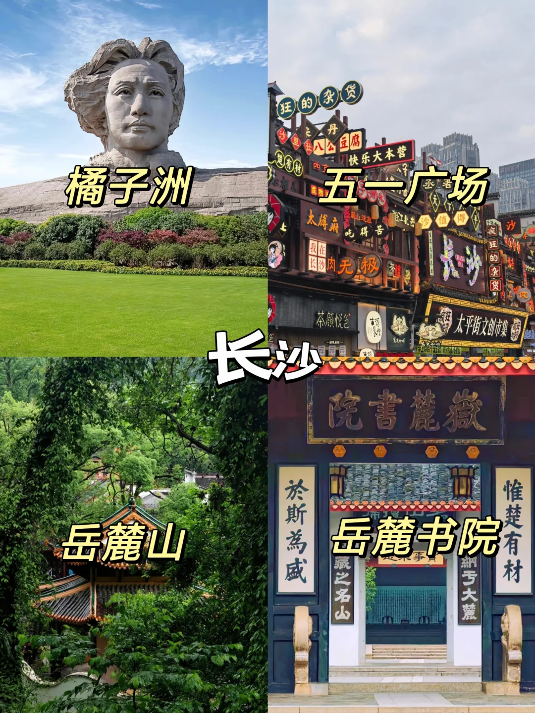 带着父母去旅游 一定要去的几个地方