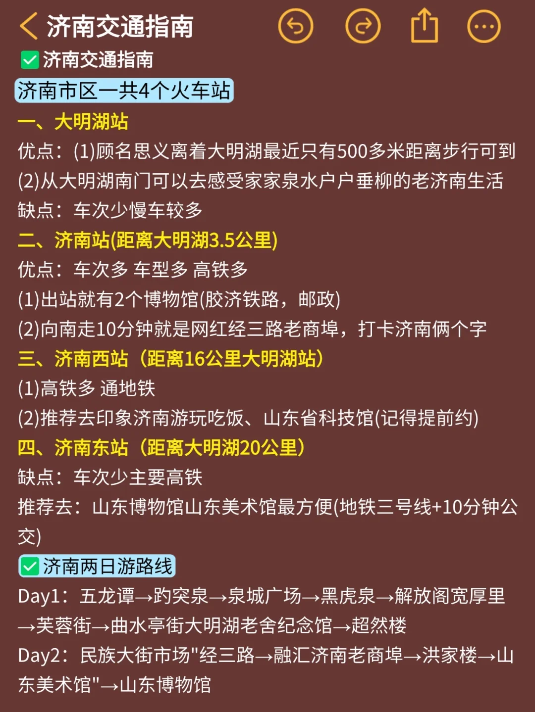 济南已回...真心提醒4月打算去的朋友们🤬