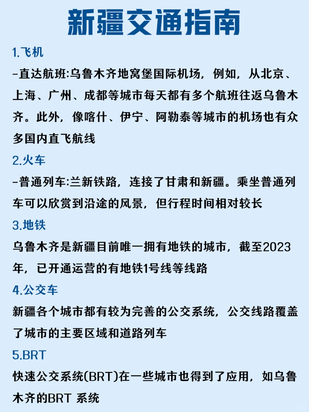 第一次去新疆旅游这样玩❗轻松不绕路~