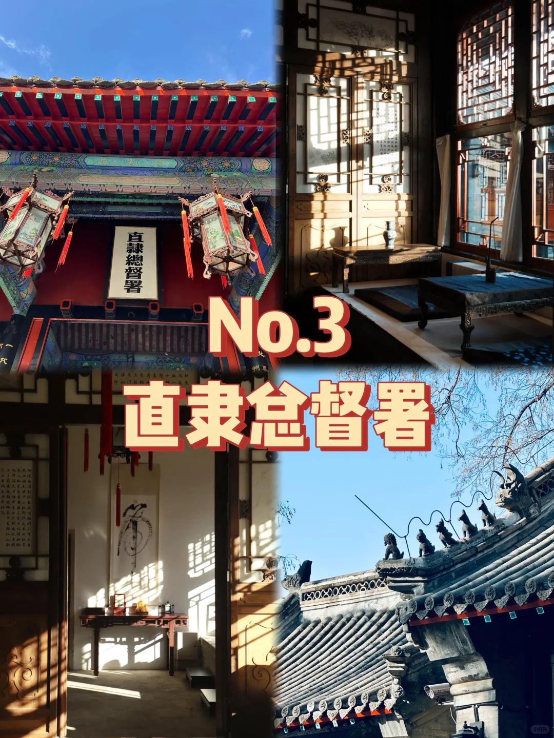 保定必去九个景点~