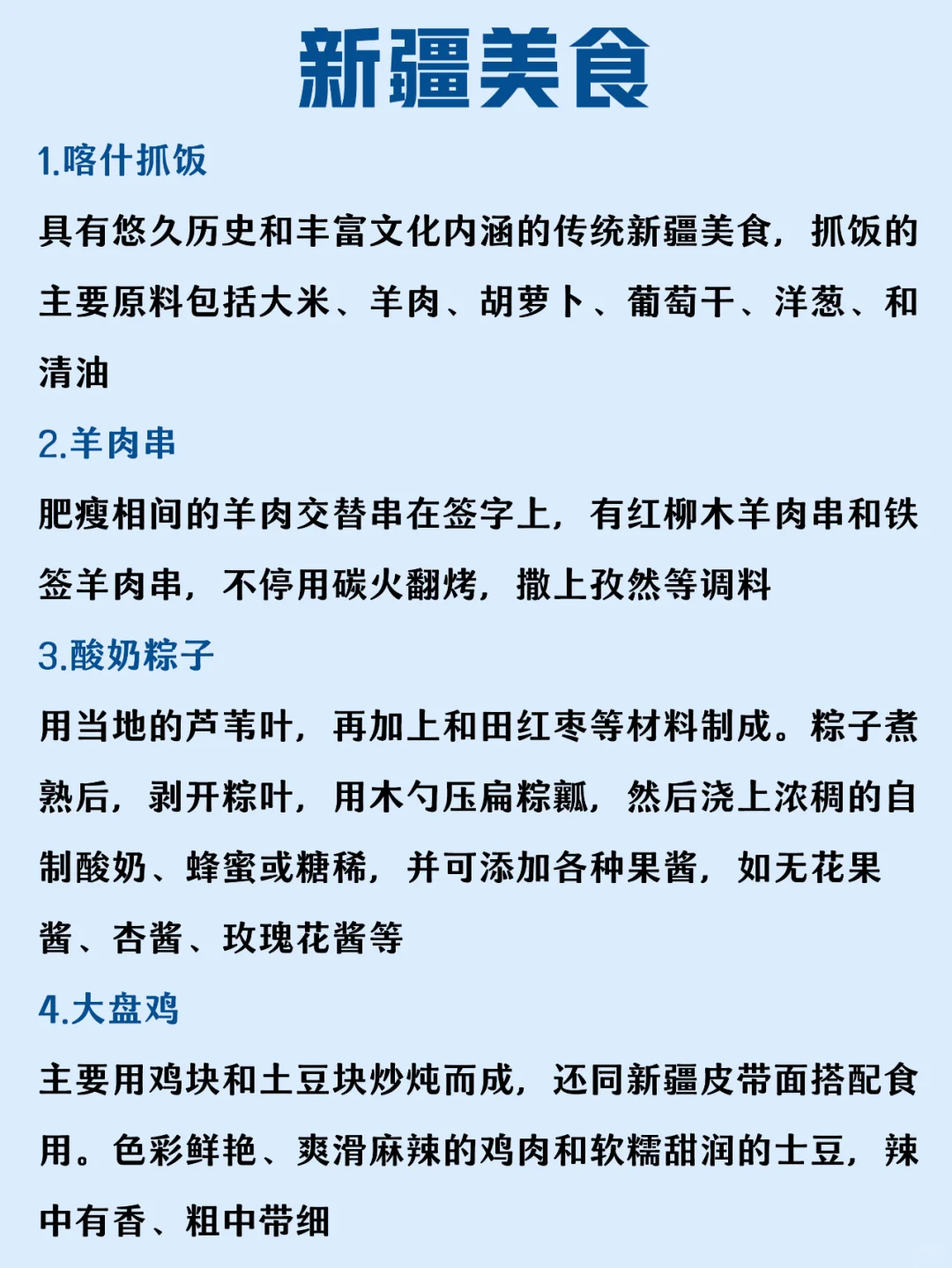 第一次去新疆旅游这样玩❗轻松不绕路~