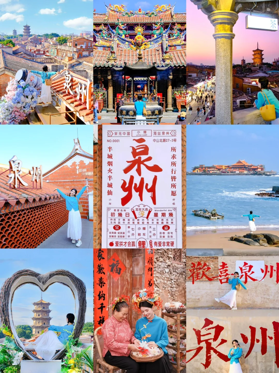 3.20实况❗️泉州3天2日游详细攻略🗺️附地图