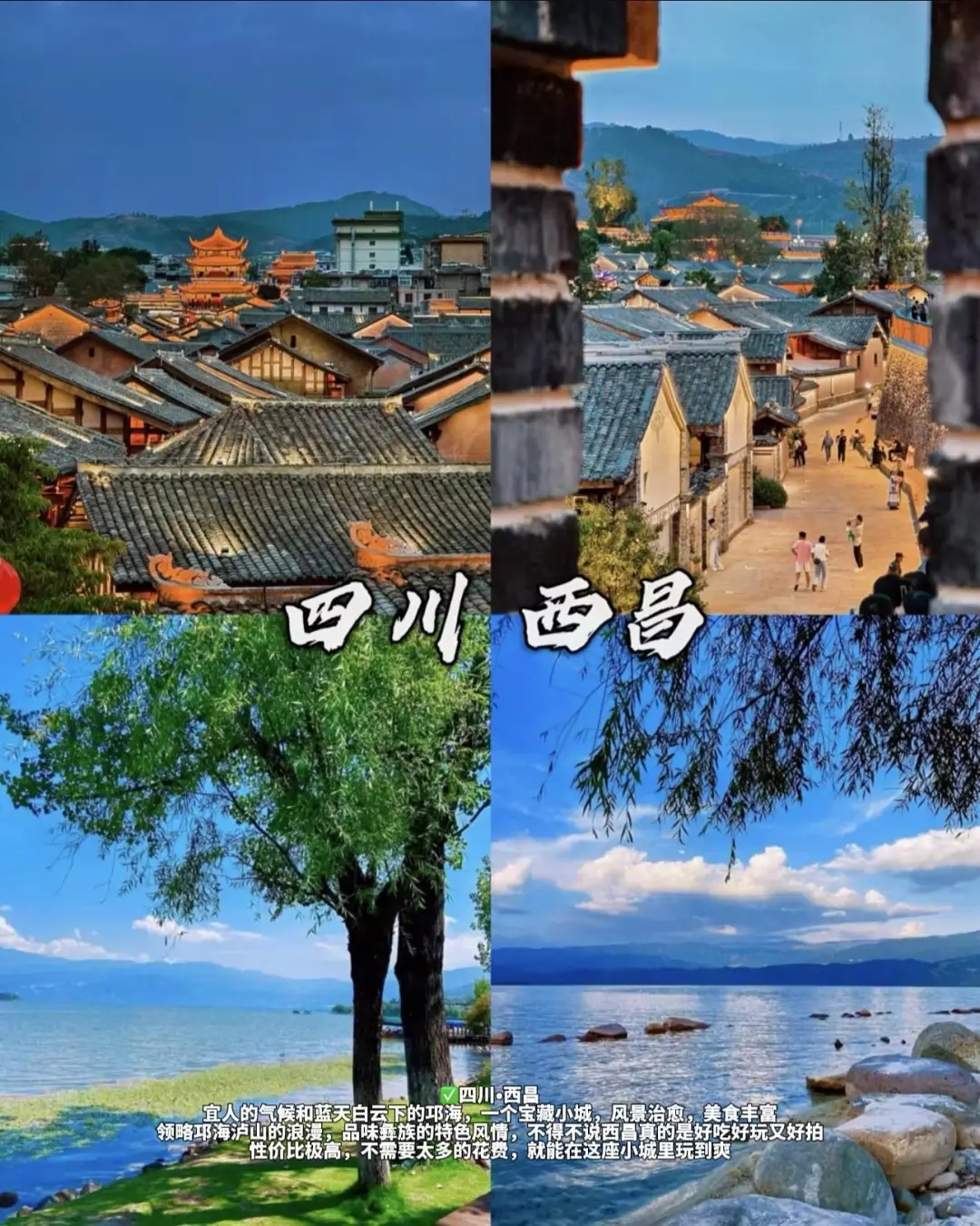 今年三到四月份小众旅游城市