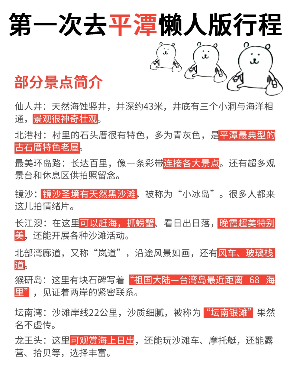 📍4.3平潭已逃。。。两个人都崩溃了😭