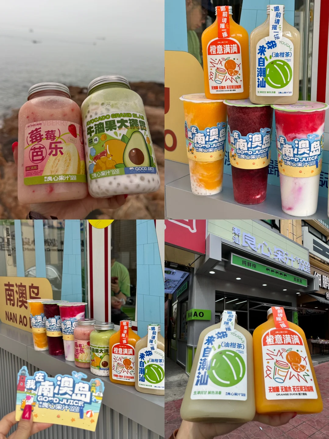 4月份准备来南澳岛的朋友们😭先暂停吧……