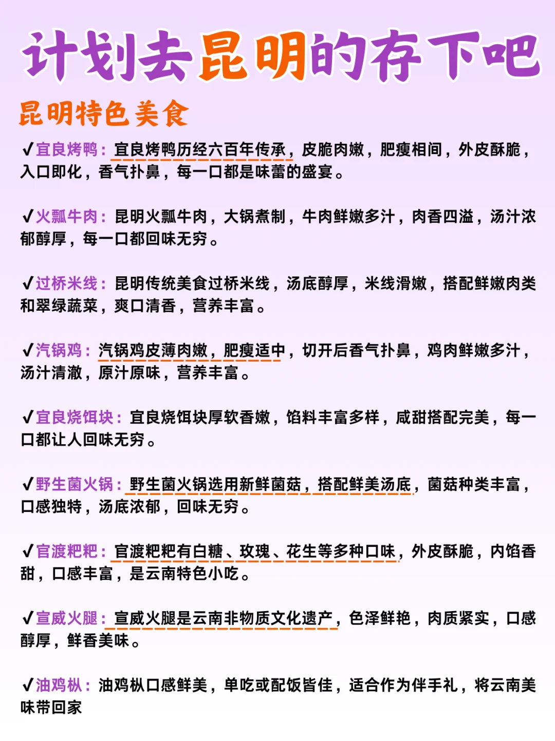 淡季去昆明旅游，保姆级攻略来啦！