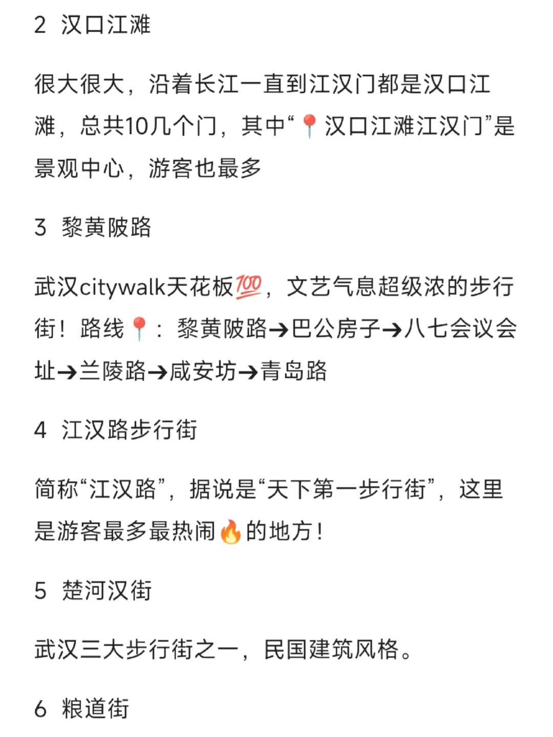 武汉旅游保姆级攻略含避雷不绕路不踩坑