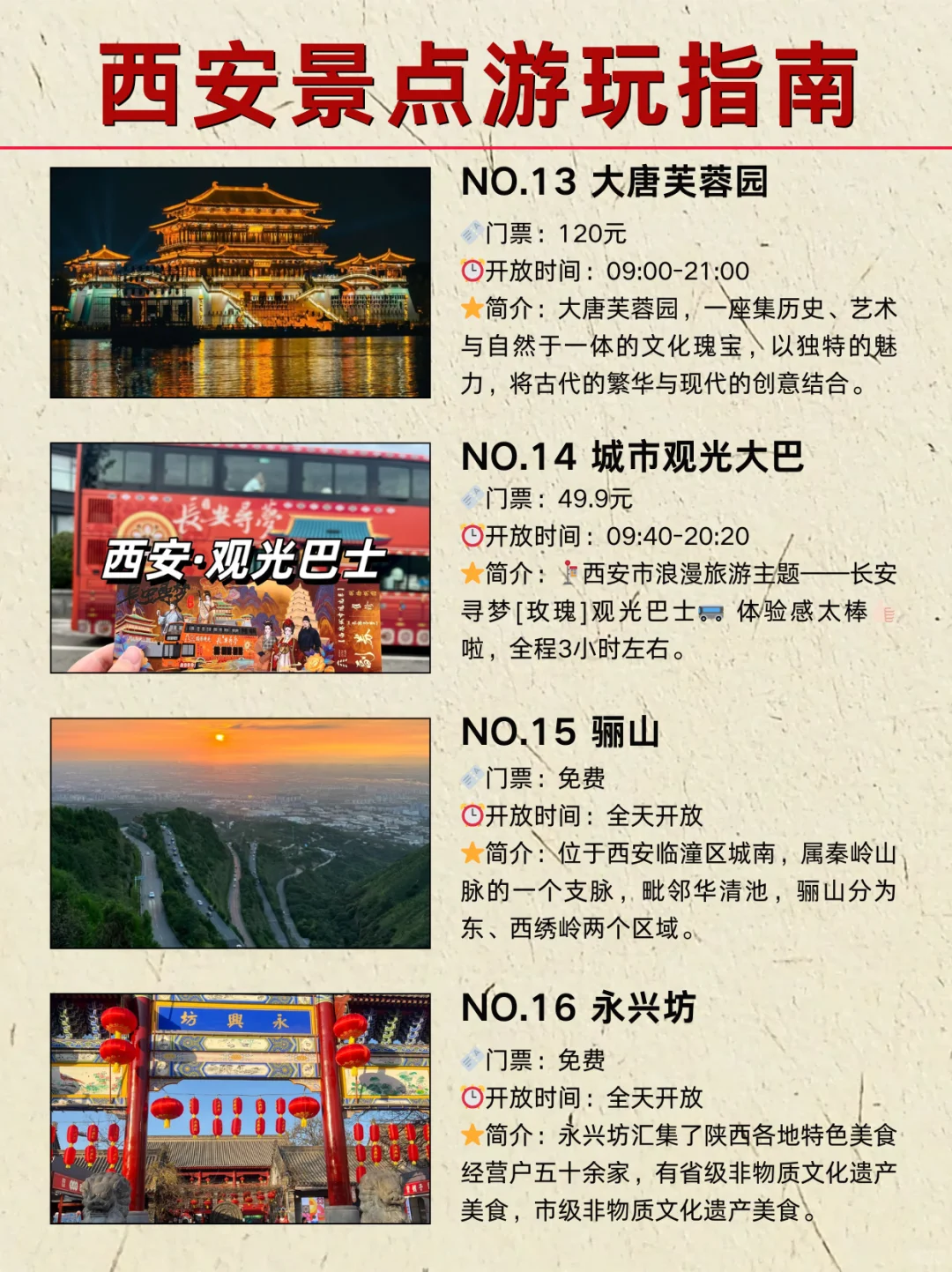 西安景点||真实鄙视链，土著整理的景点攻略