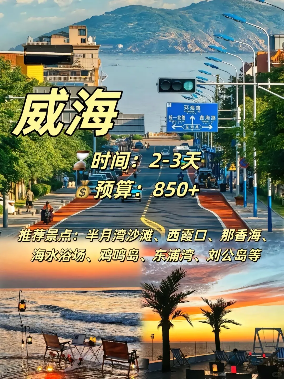 一定要收藏好！这些城市你一定会去的🧐