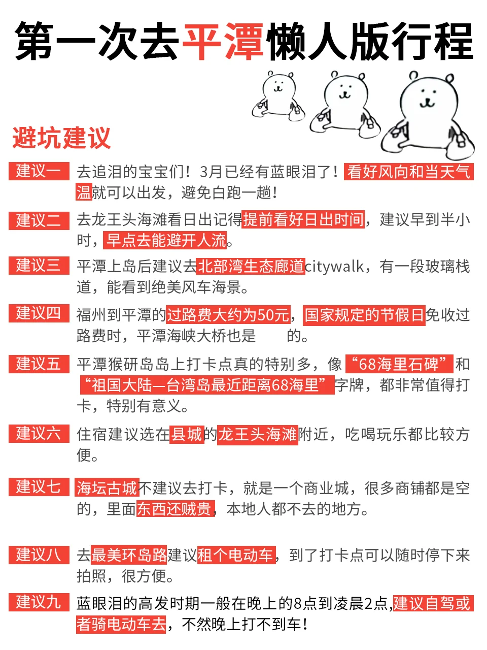 📍4.3平潭已逃。。。两个人都崩溃了😭