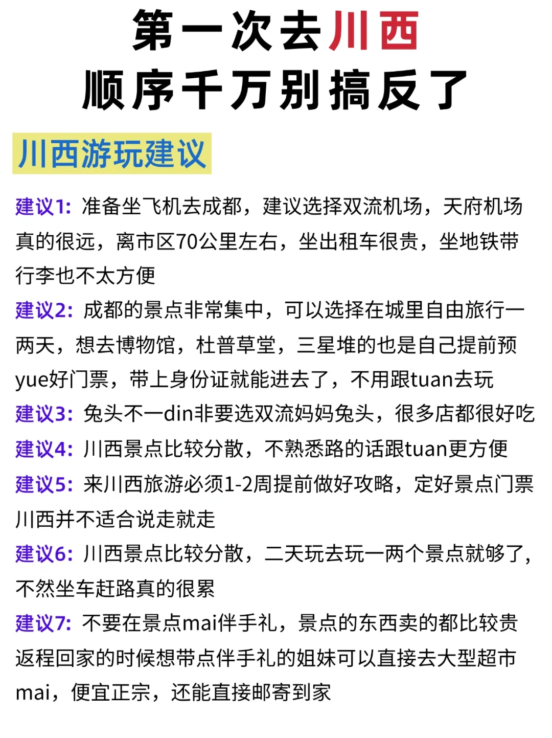 川西甘孜小环线🔥5-6月来川西就走这条线✅