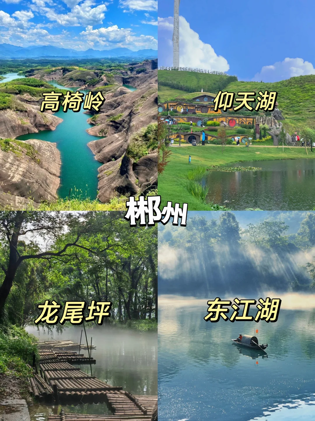 带着父母去旅游 一定要去的几个地方