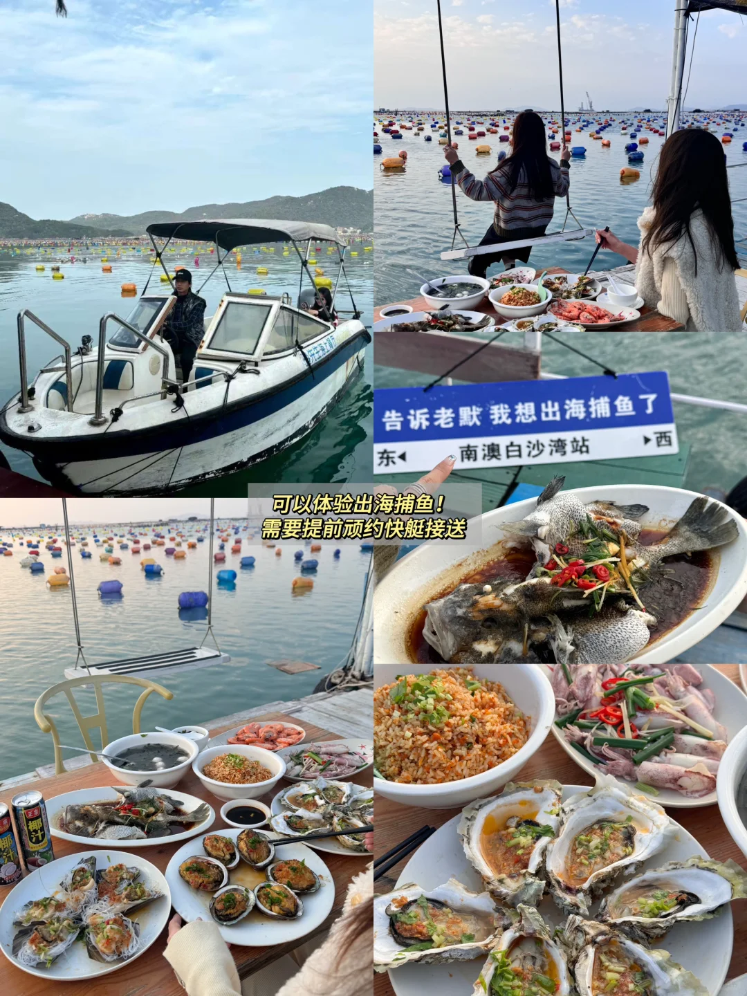 4月份准备来南澳岛的朋友们😭先暂停吧……