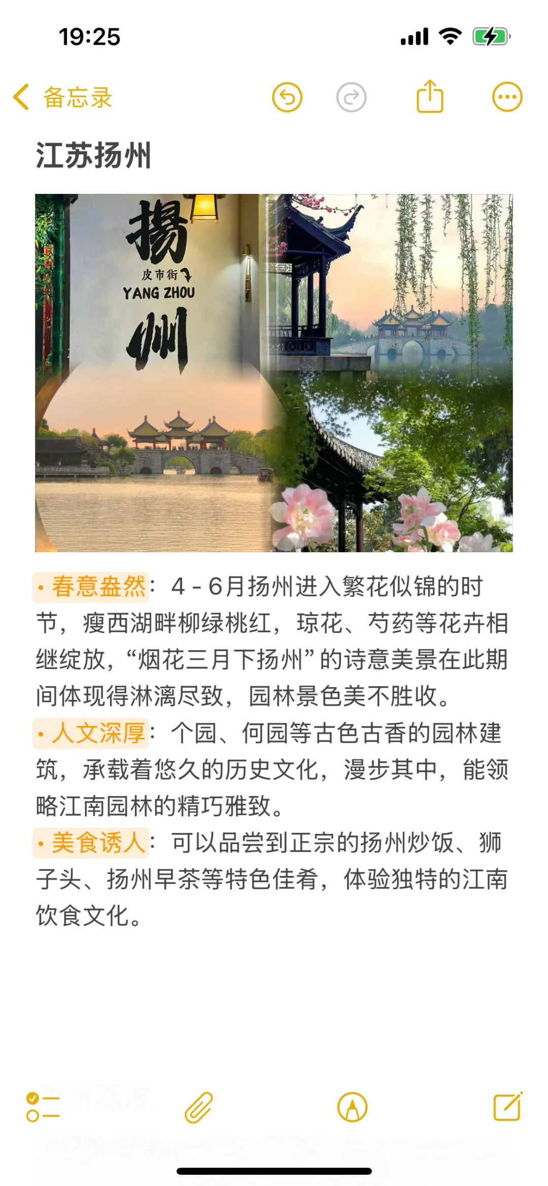 4-6月旅行目的地推荐