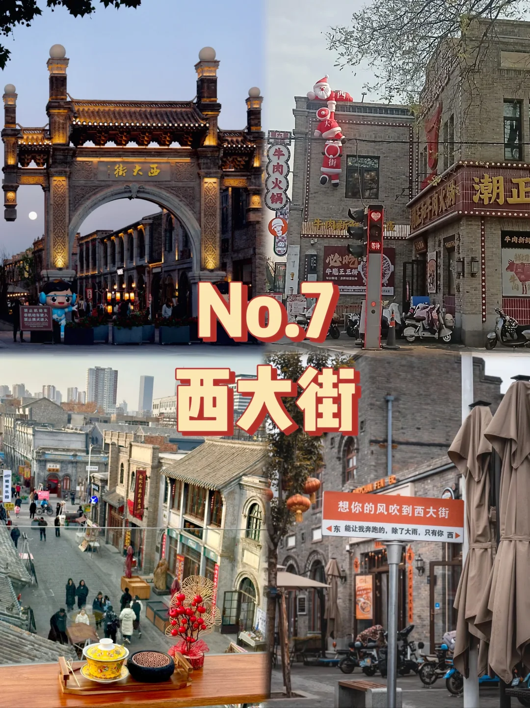 保定必去九个景点~