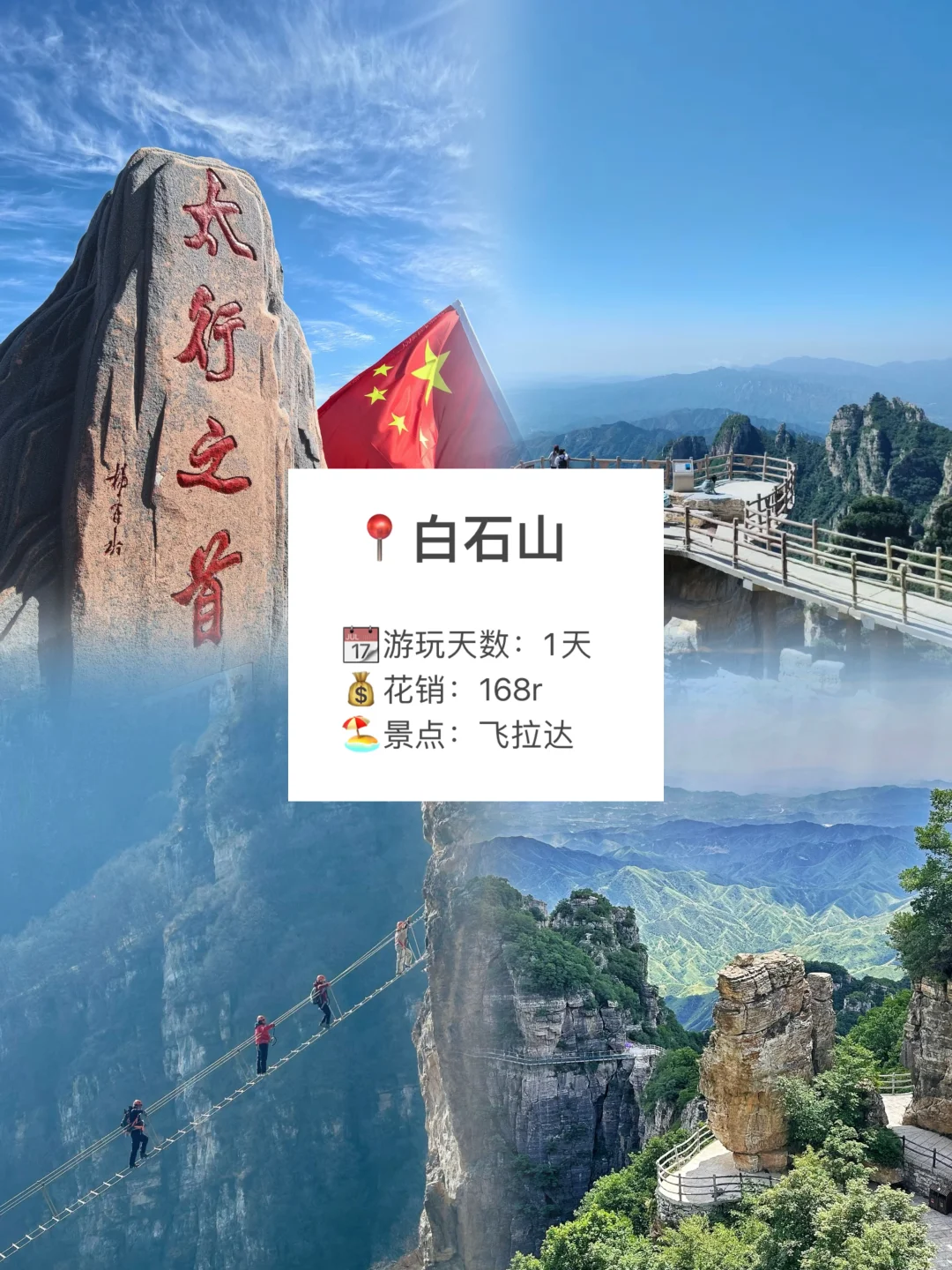 保定出发，适合清明假期短途旅行的城市