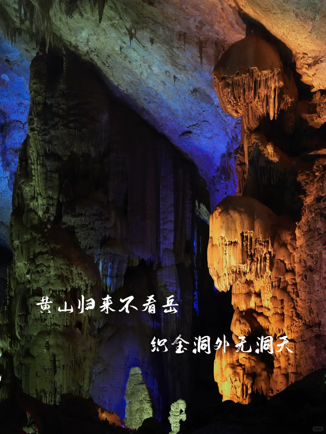 探秘贵州地球之花