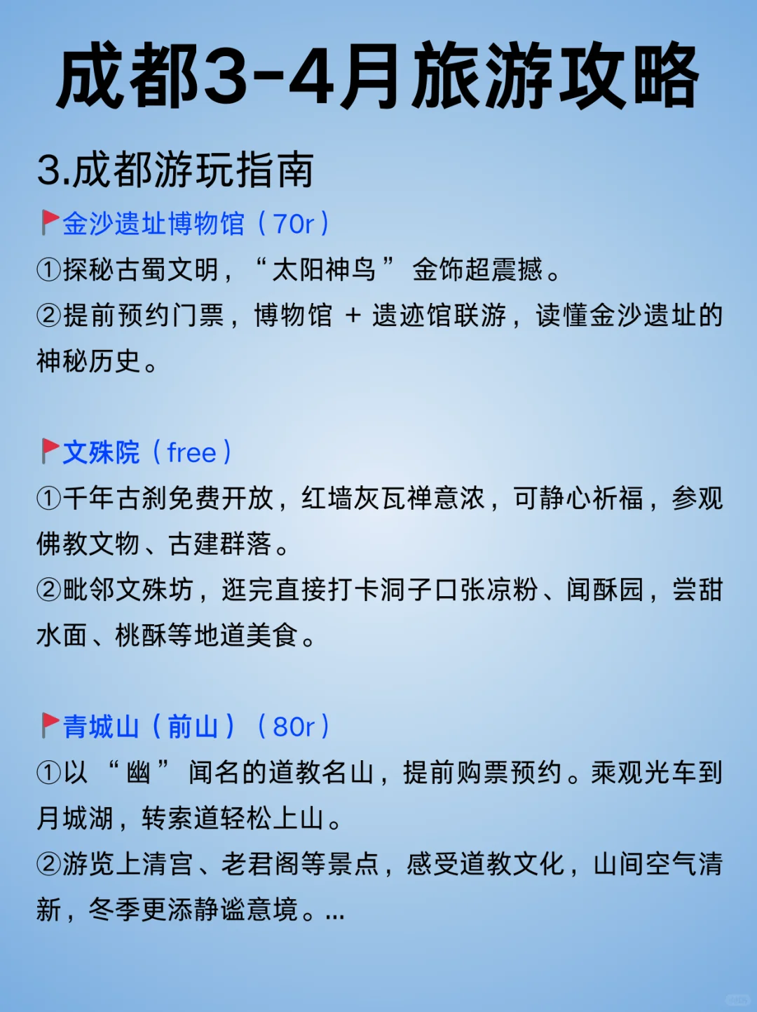 成都会惩罚每一个不提前预约的P人💔