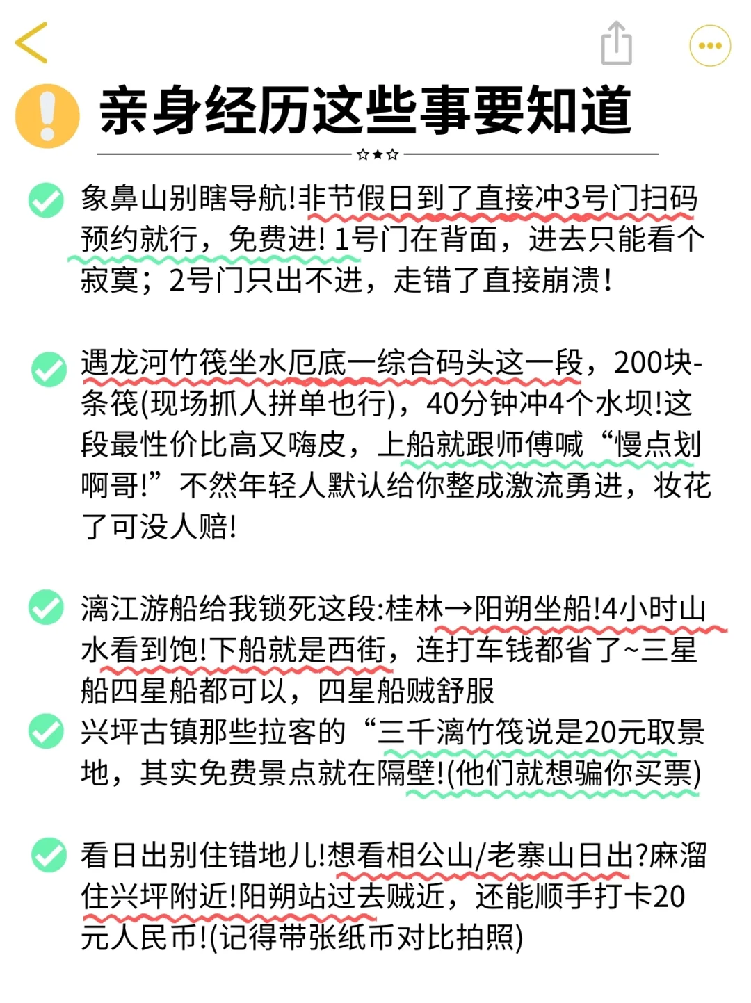 2025.4.3桂林现状，实名劝退没做攻略不要去