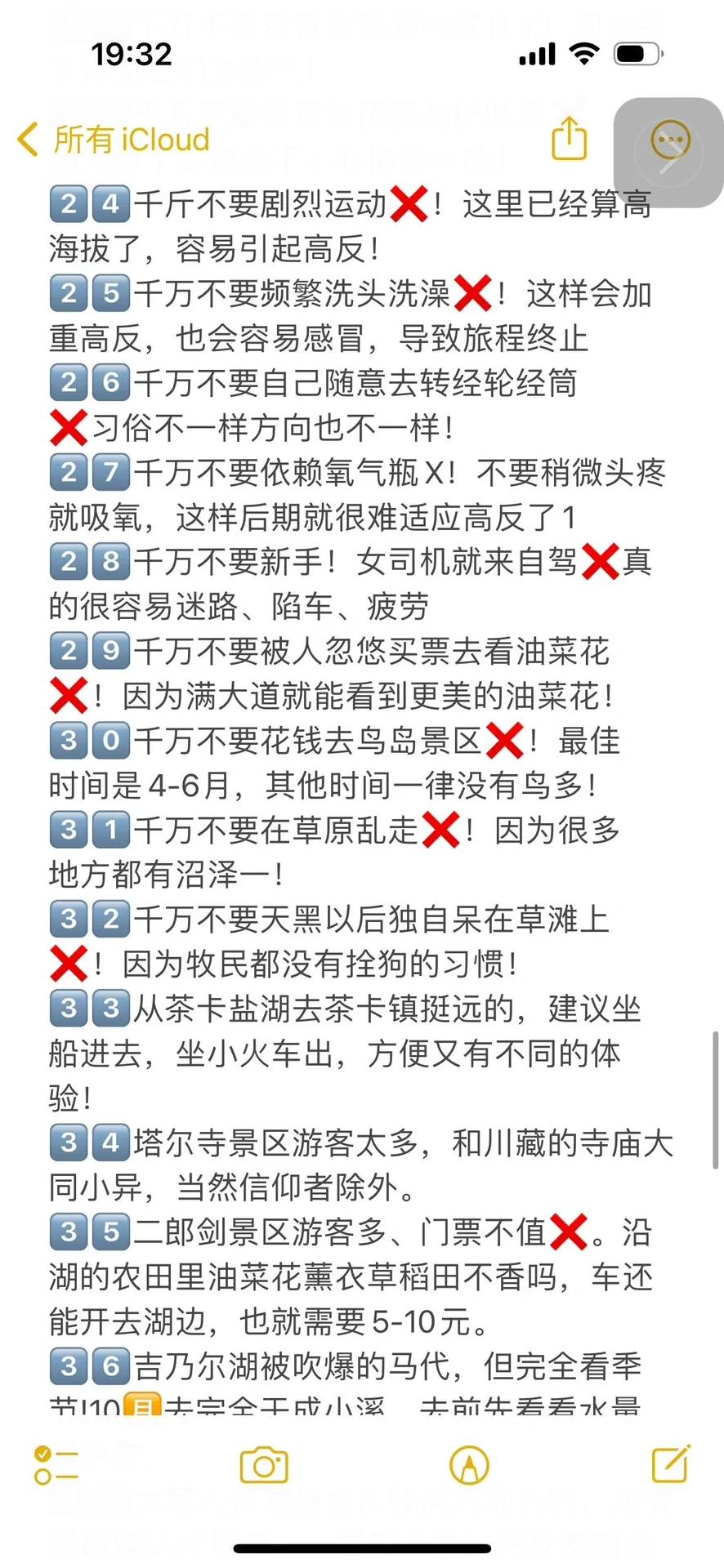 西北已回（已被宰），内容很脏，但是真实！