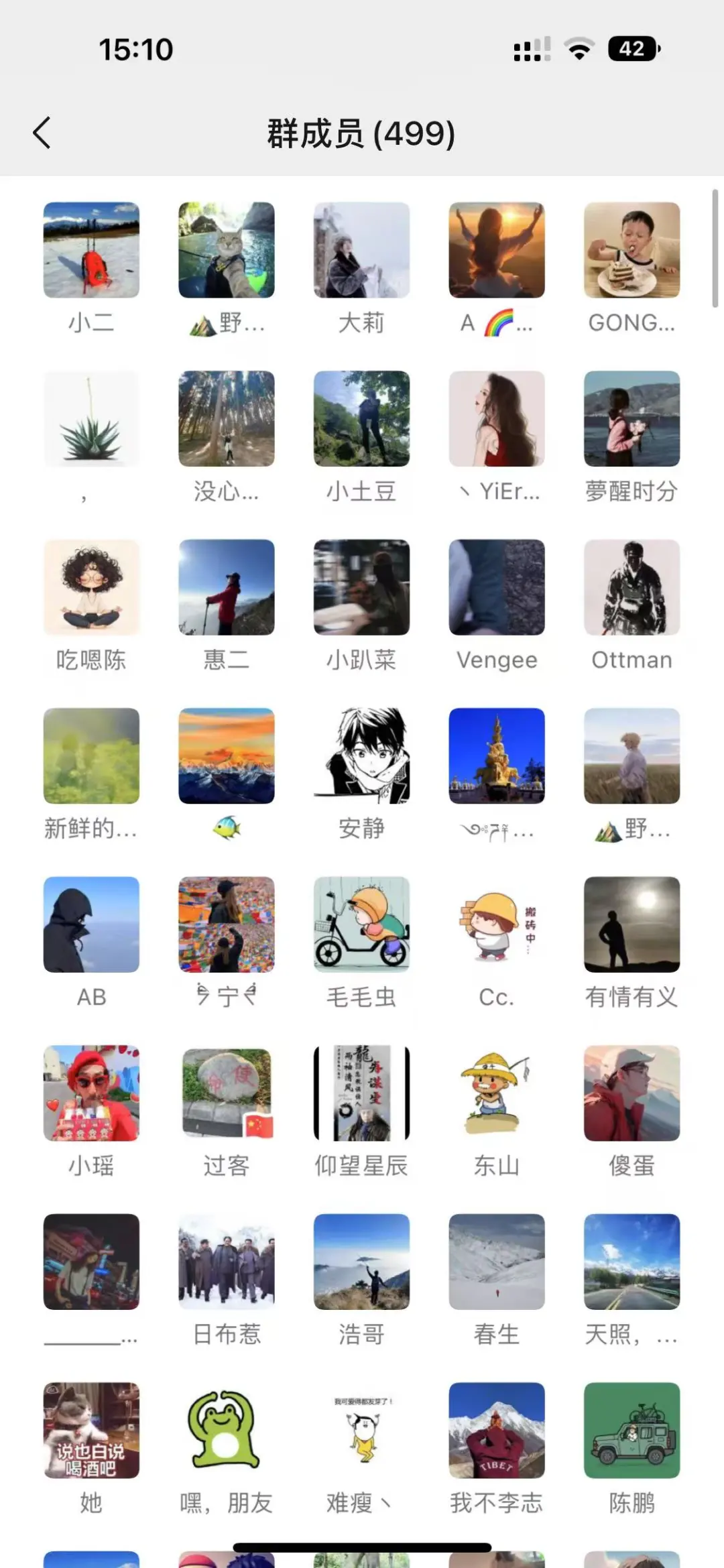 旅游搭子群 00后 需要的滴滴