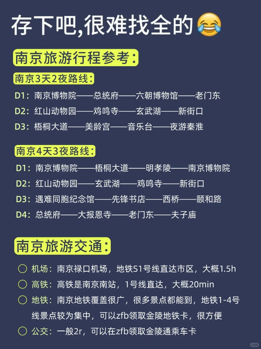 来南京才发现自己带的衣服有多可笑😅