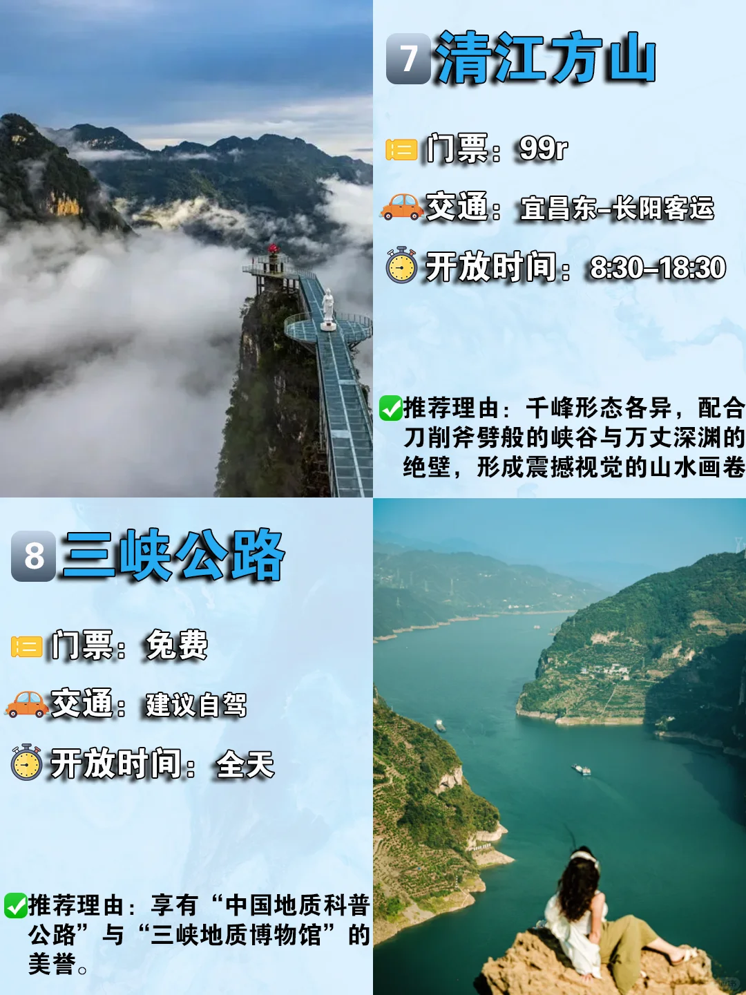 宜昌旅游攻略，不知道怎么玩？看这篇就够了