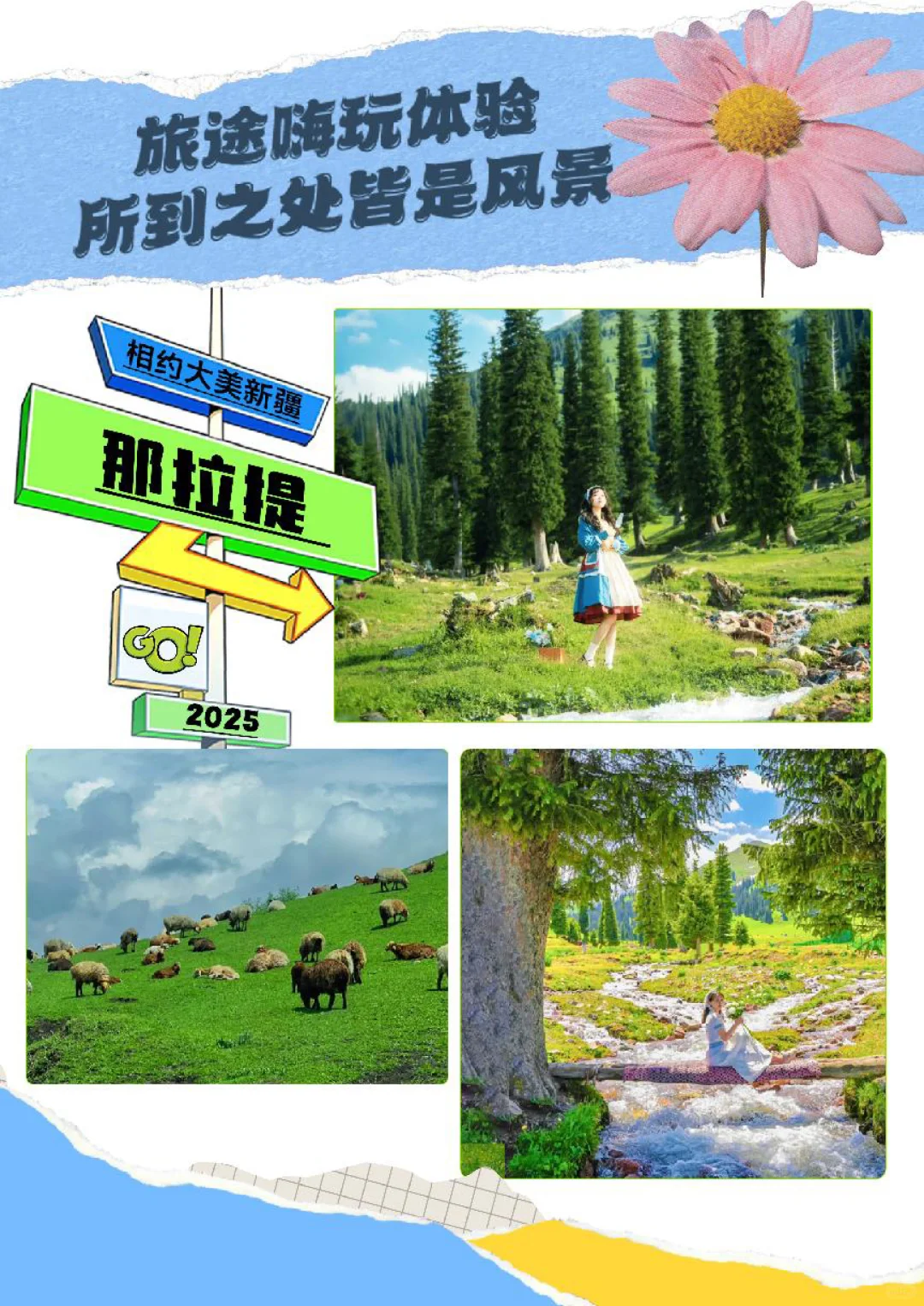 🚀新疆八日精华游，一键收藏不迷路🚀