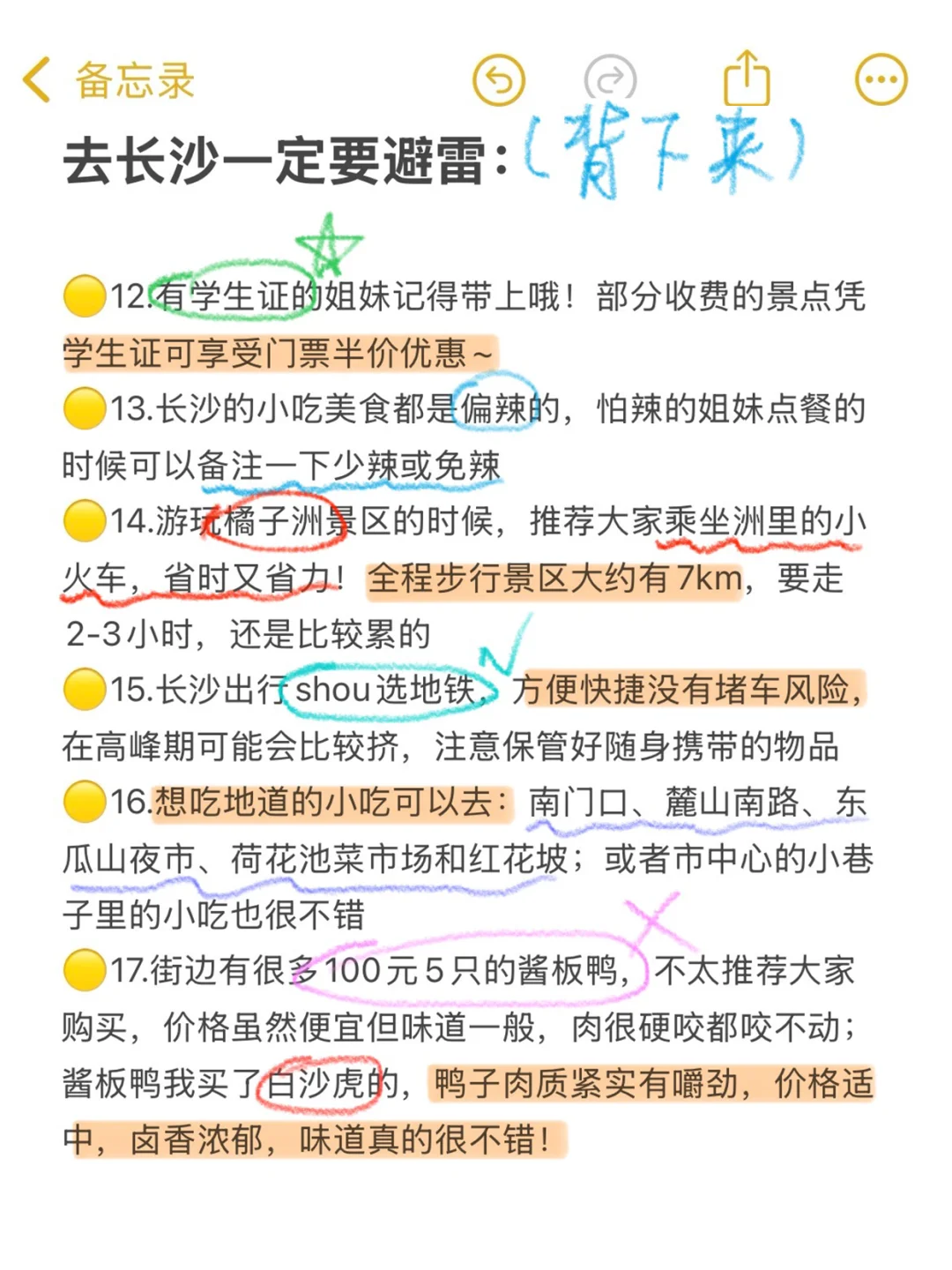 4.2📍长沙逃难已回…三个人都好崩溃😭