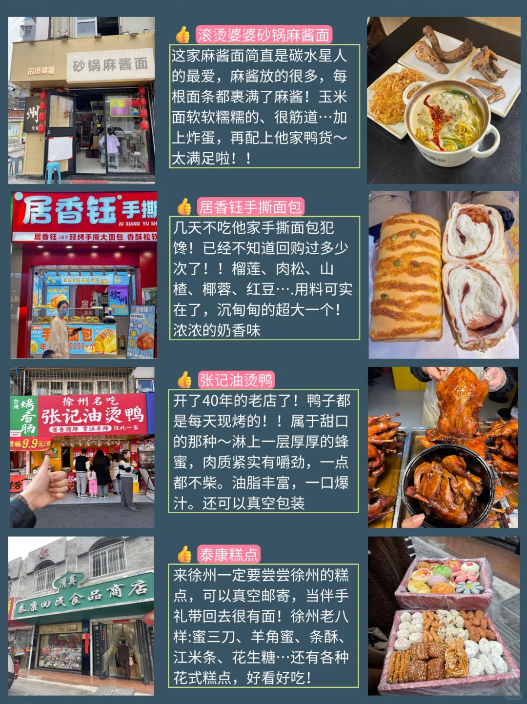 徐州三天两夜!不绕路版旅游攻略,直接抄作业