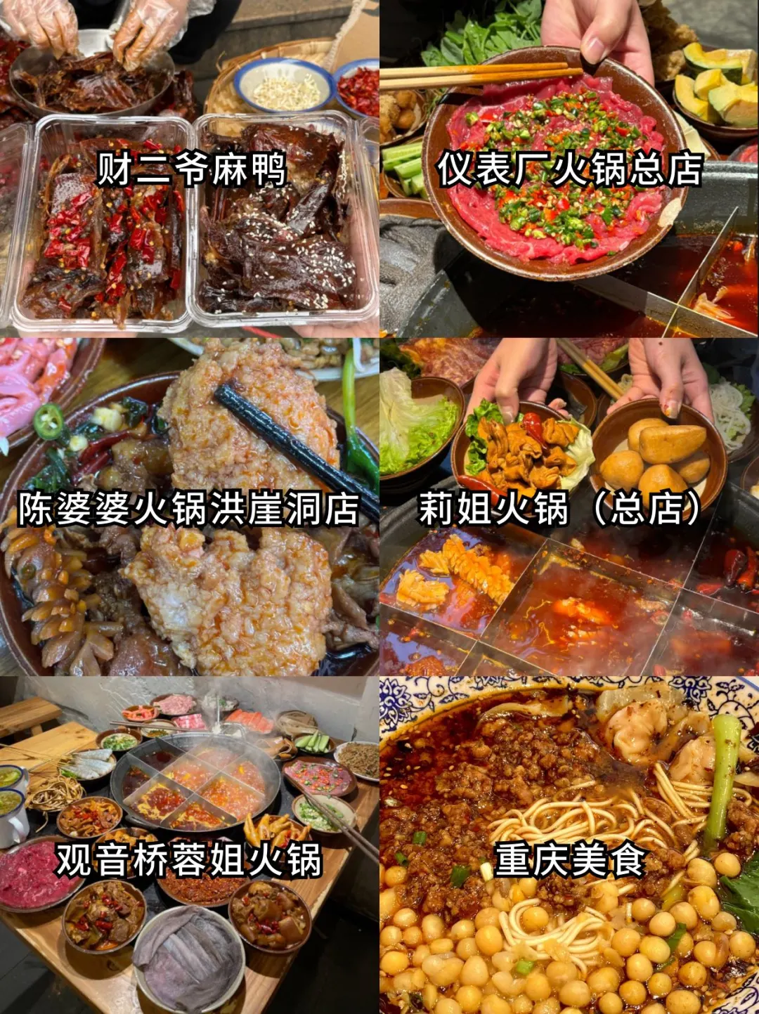 5刷重庆!本人的攻略已经next level了!!