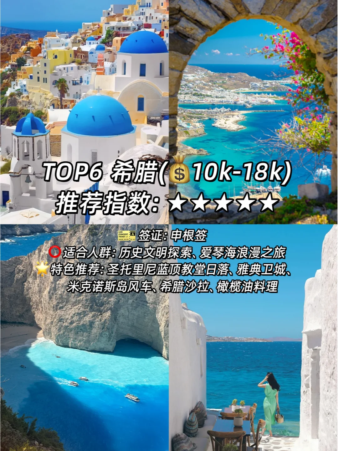第一次出国去哪玩？必去TOP9国家盘点❗❗