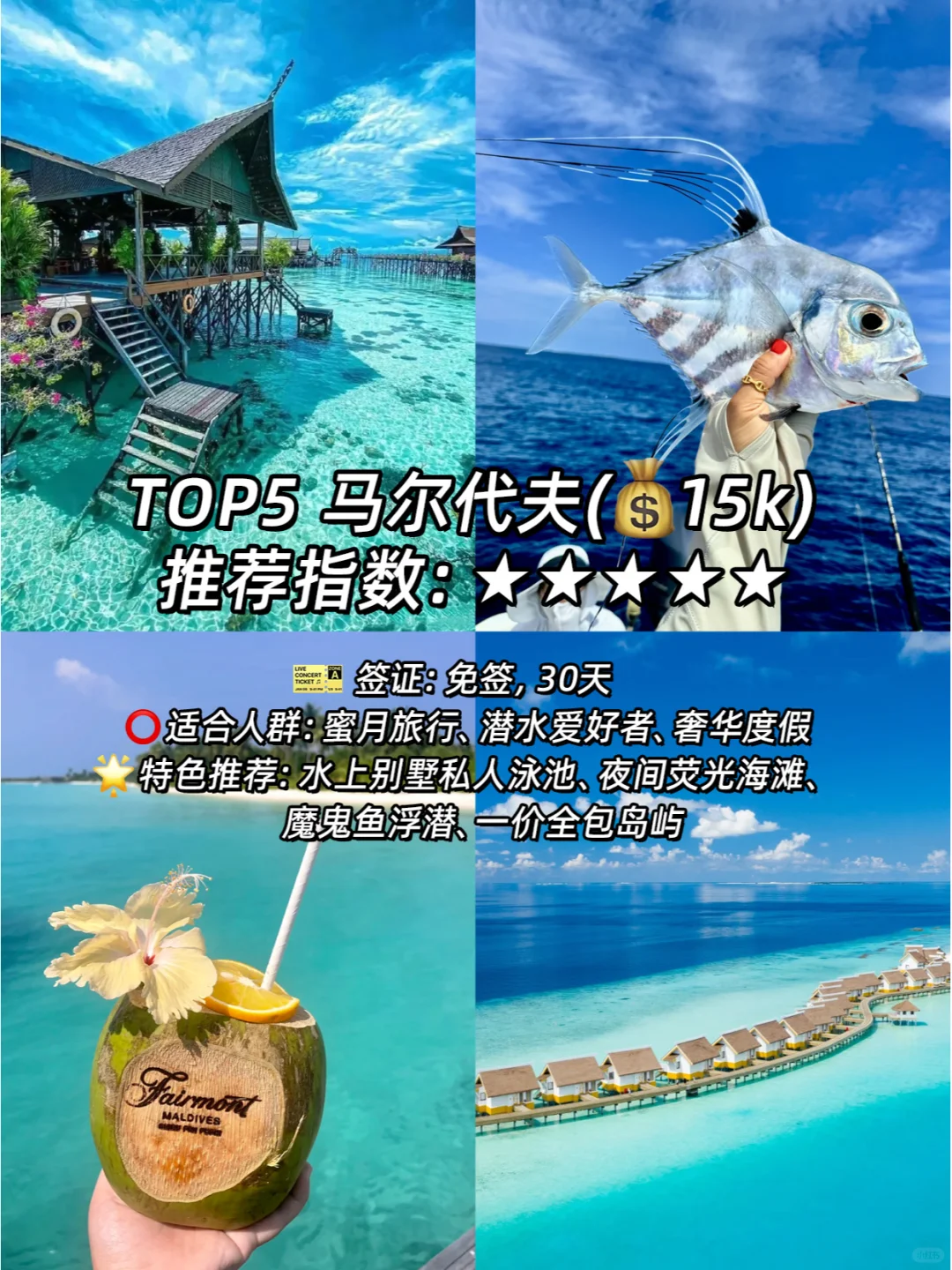 第一次出国去哪玩？必去TOP9国家盘点❗❗