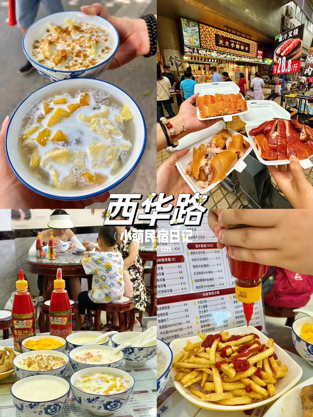 广州一日游攻略📝|教你本地人的打卡方式🔥