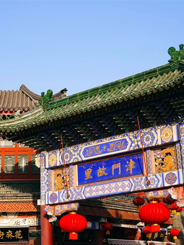 天津旅游攻略|超详细三天两夜✨