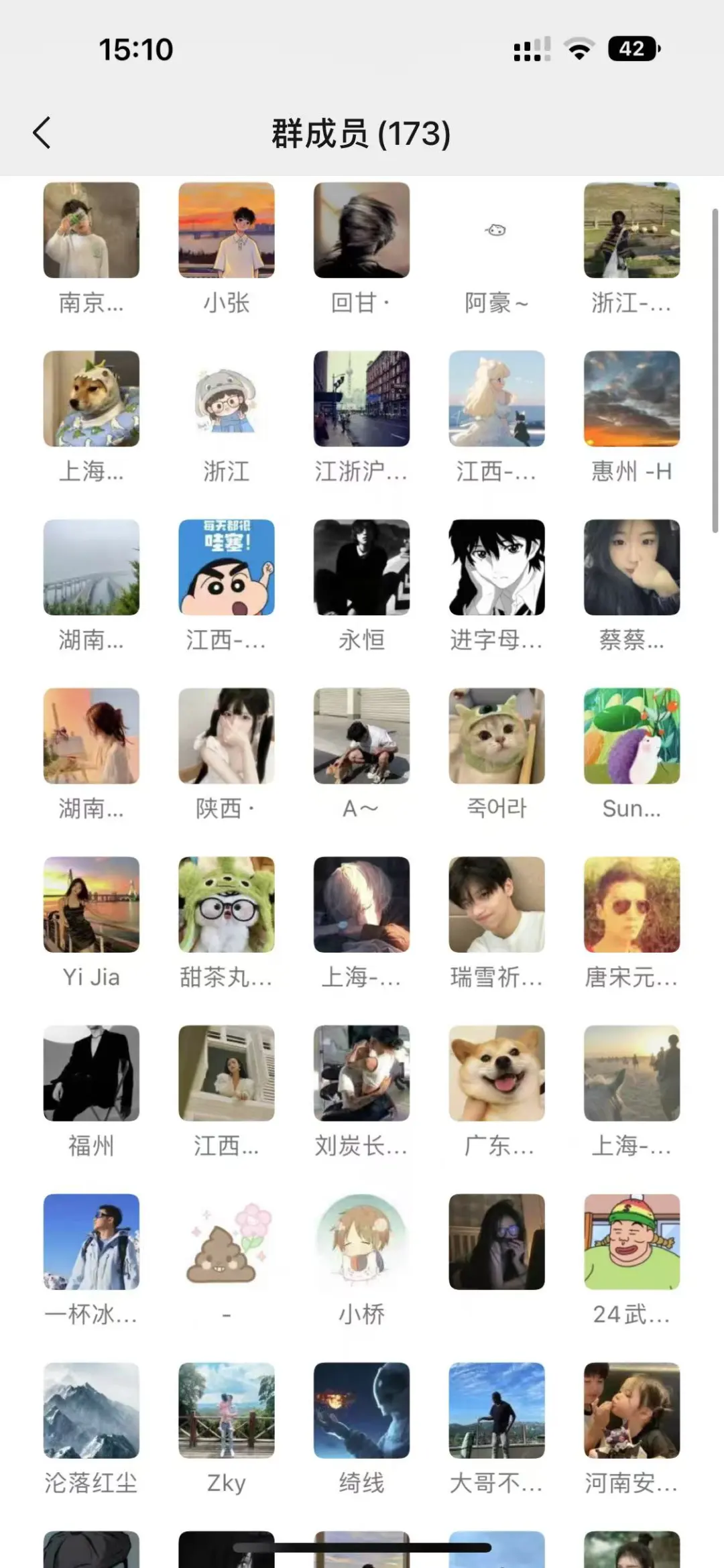 旅游搭子群 00后 需要的滴滴