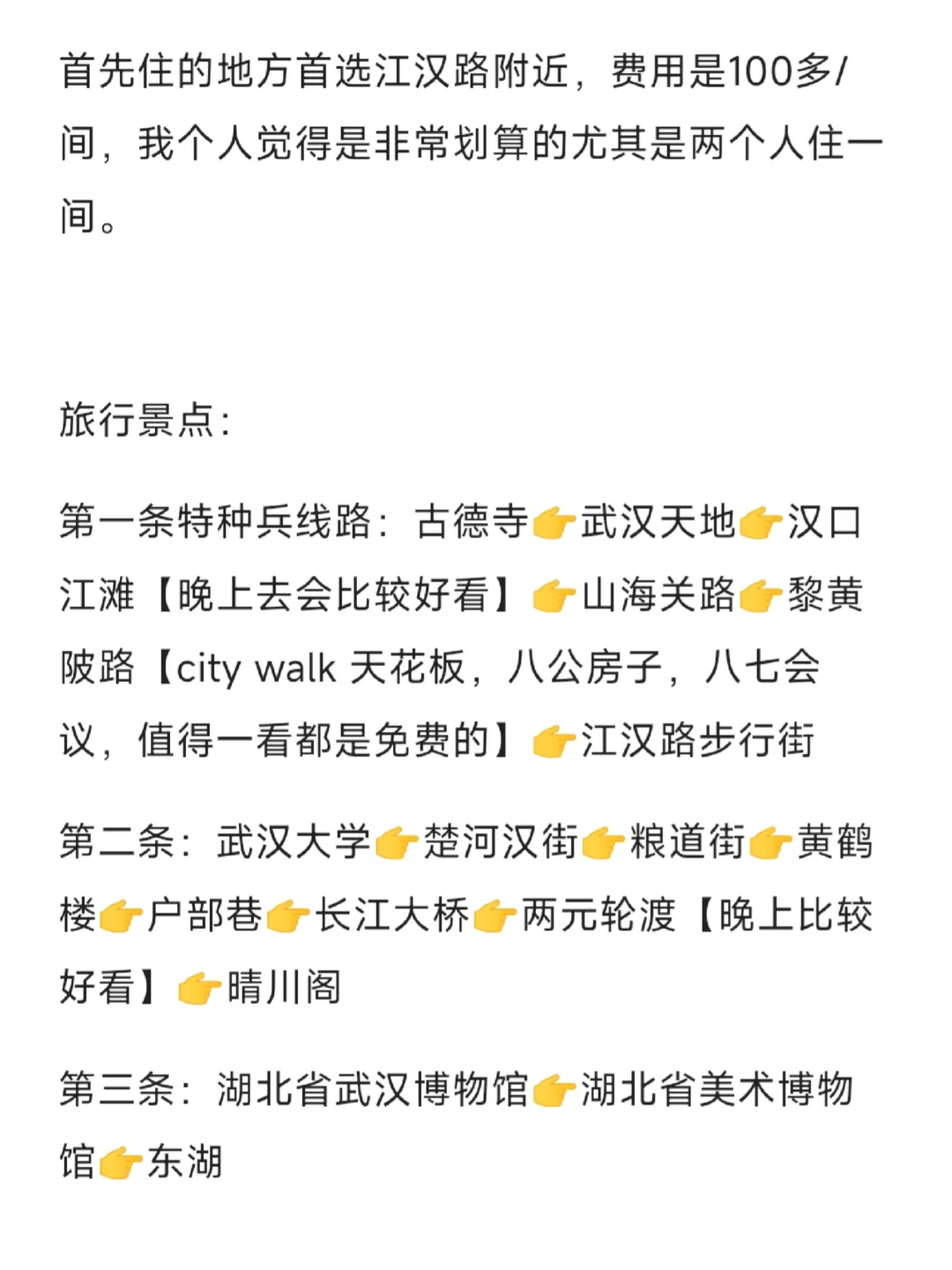 武汉旅游保姆级攻略含避雷不绕路不踩坑