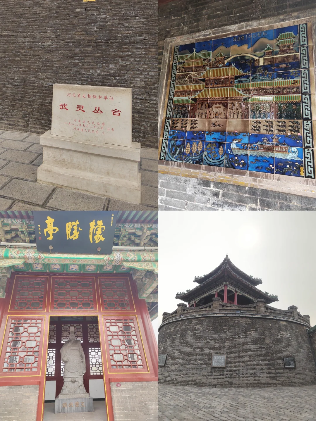 周末出逃北京📍邯郸一日游人均50r攻略