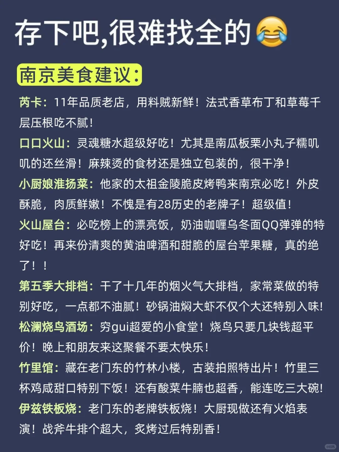 来南京才发现自己带的衣服有多可笑😅
