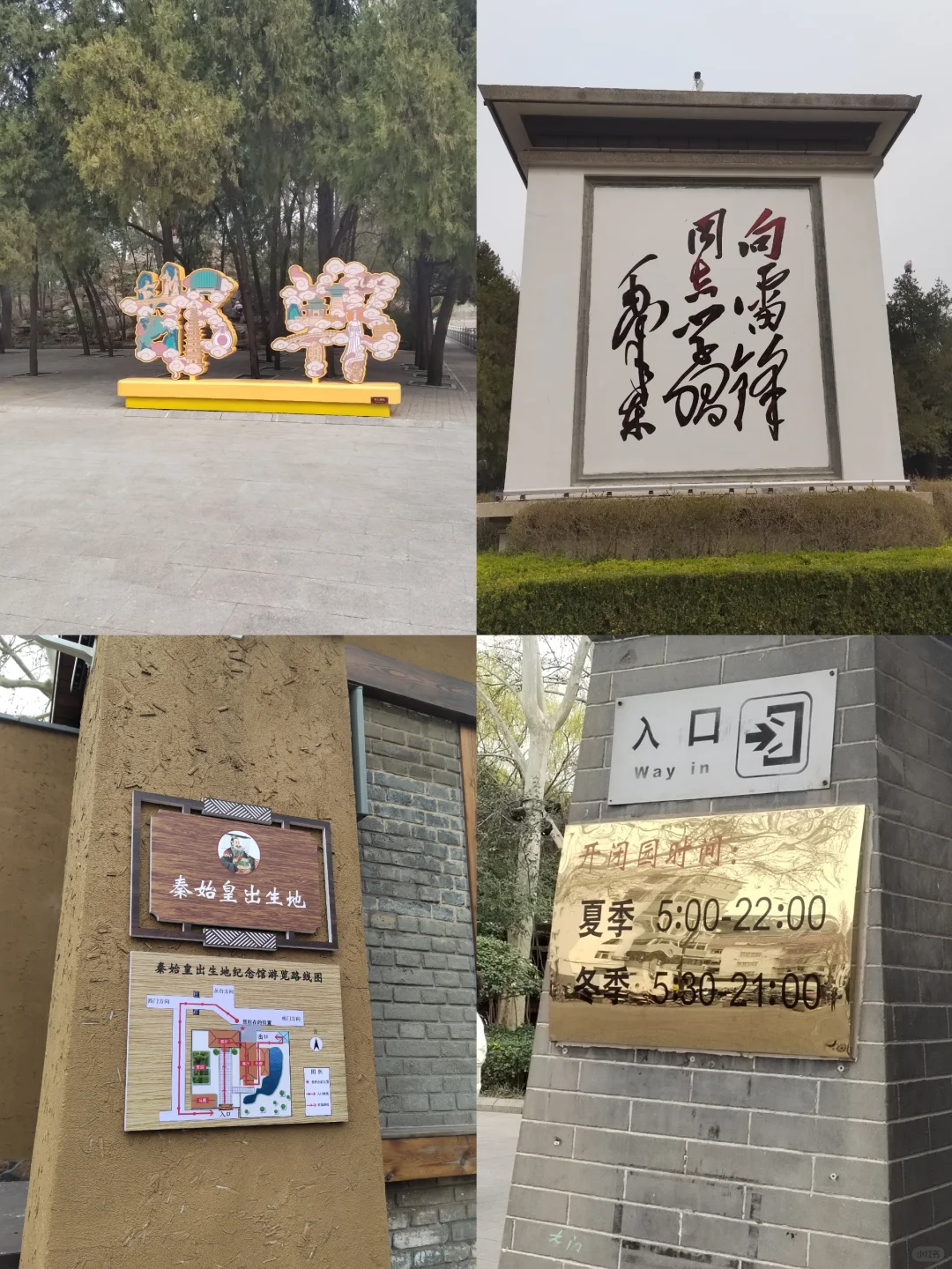 周末出逃北京📍邯郸一日游人均50r攻略