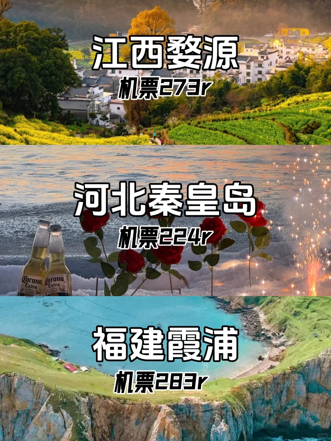 五一避开人从众‼️六个小众旅游城市推荐